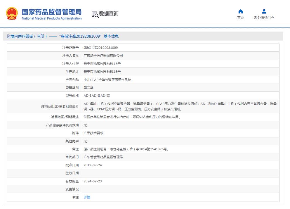 鴿子AD-Ⅱ小兒CPAP持續(xù)氣道正壓通氣系統(tǒng)