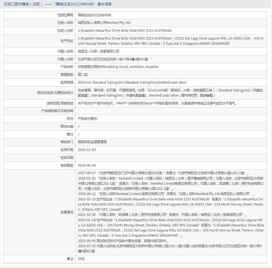 瑞思邁呼吸機原裝進(jìn)口家用細(xì)管路15mm輕盈小巧易